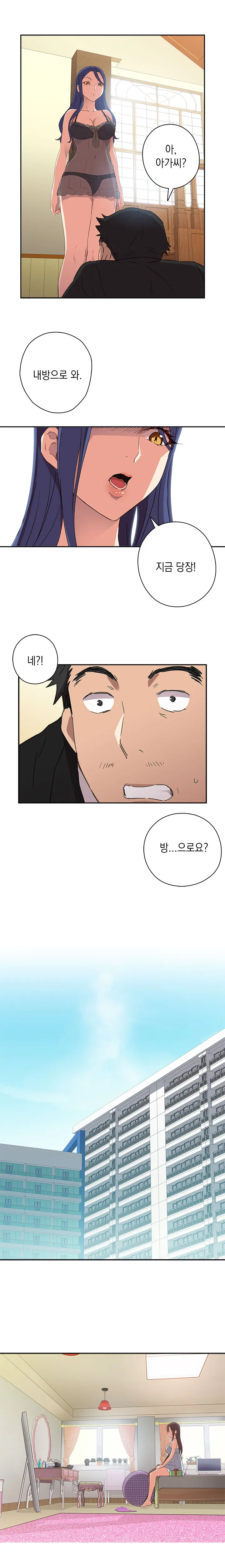 H Campus Ch.0-29