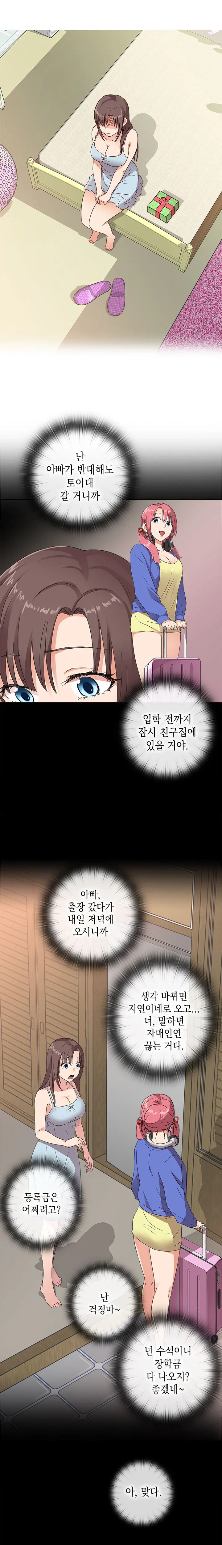 H Campus Ch.0-29