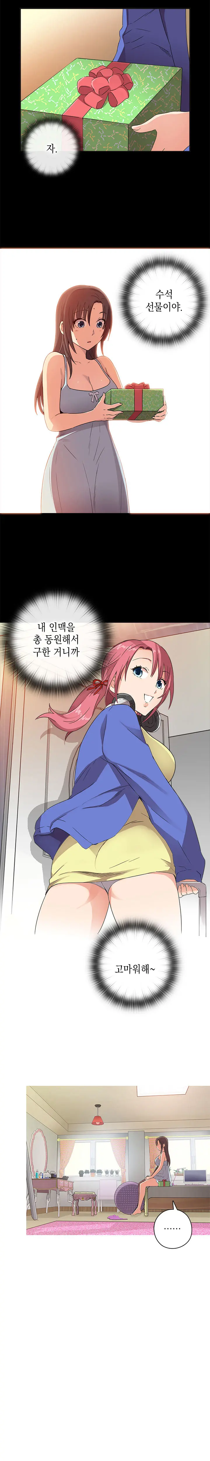 H Campus Ch.0-29