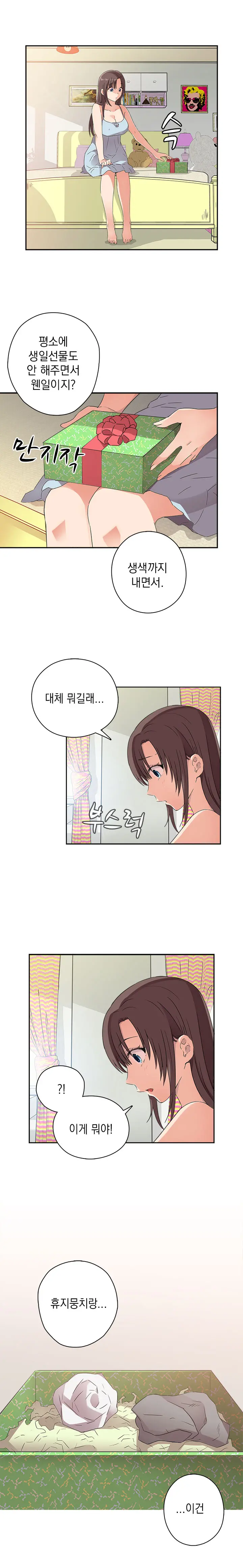 H Campus Ch.0-29