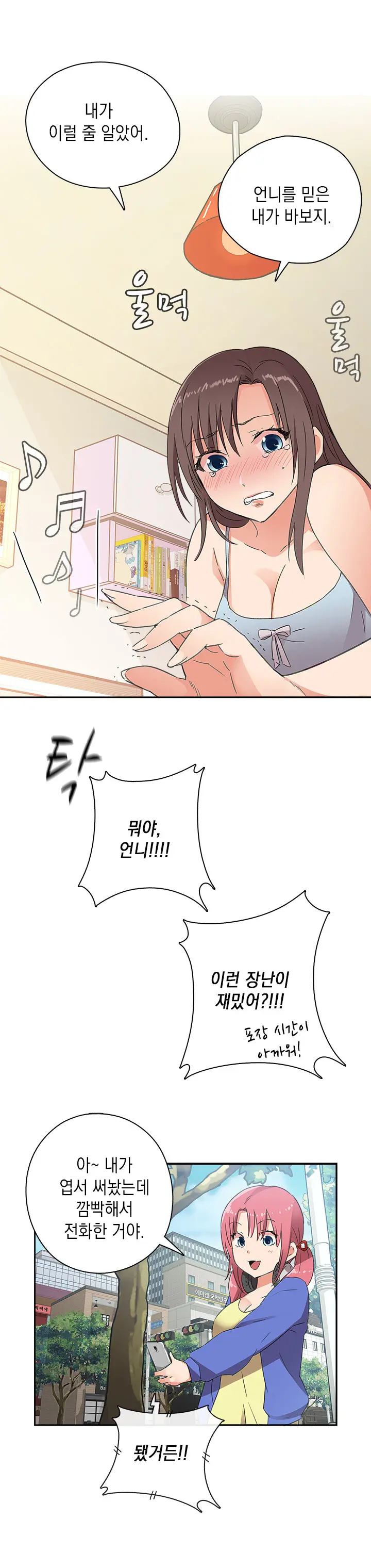H Campus Ch.0-29