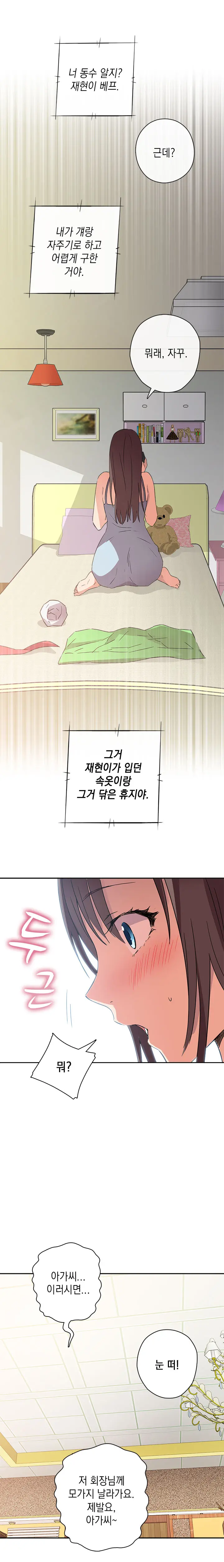 H Campus Ch.0-29