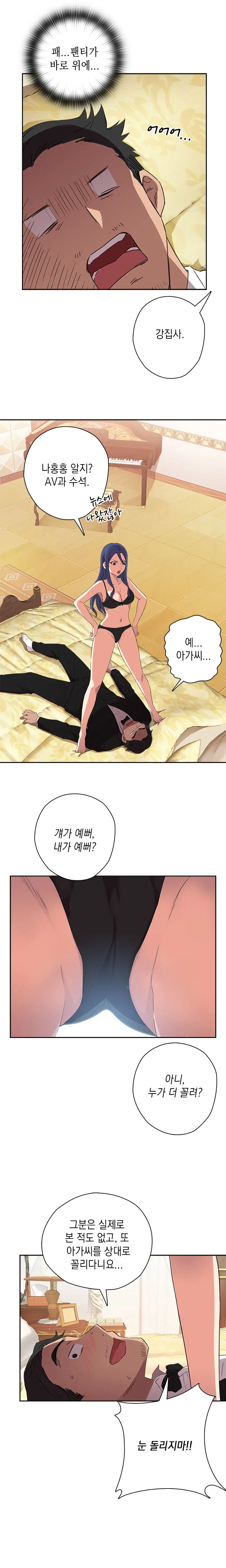 H Campus Ch.0-29