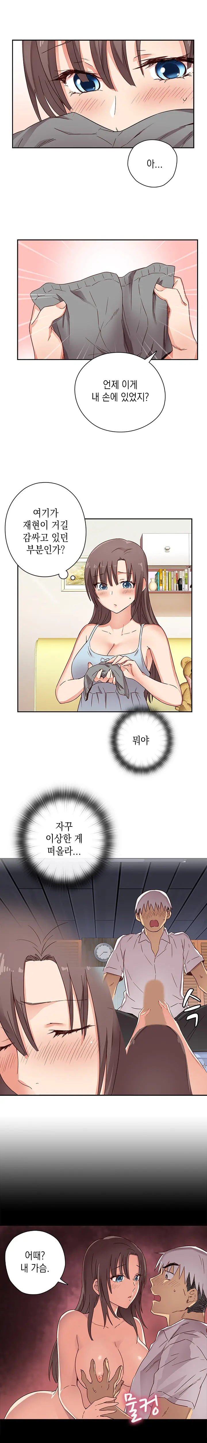 H Campus Ch.0-29