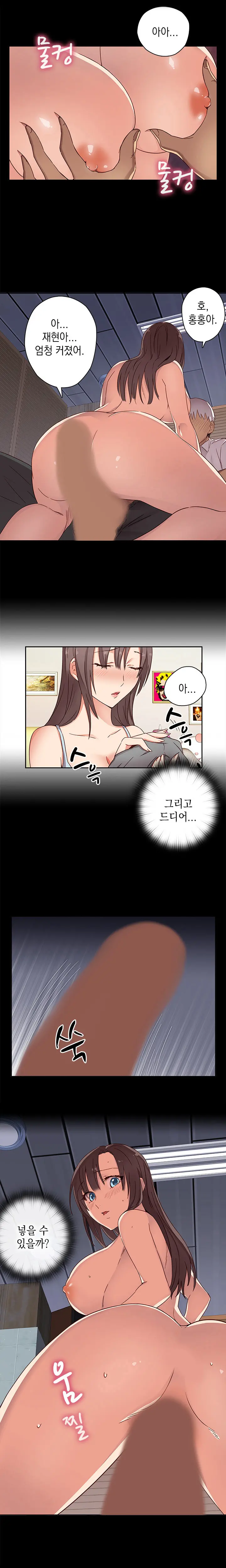H Campus Ch.0-29
