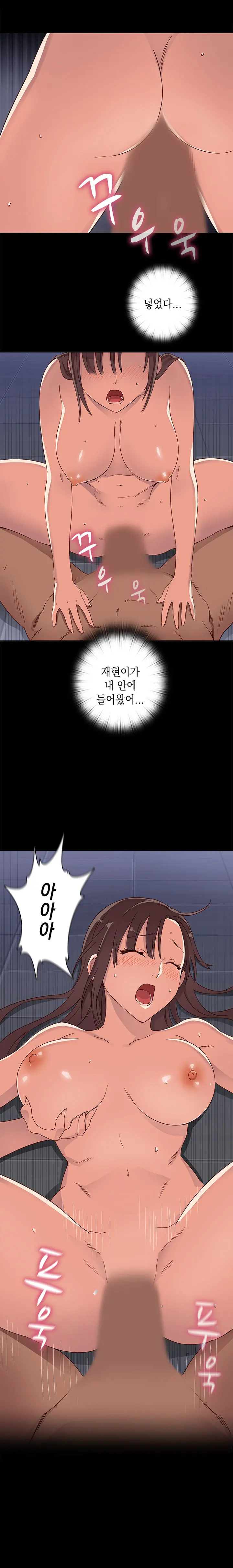 H Campus Ch.0-29