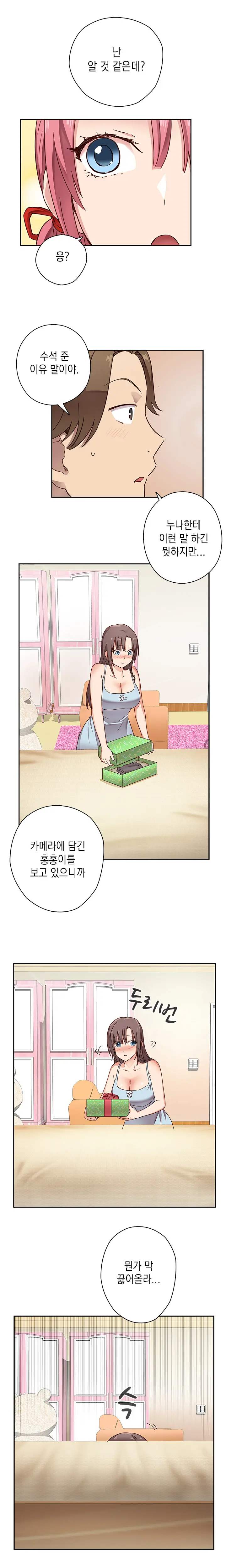 H Campus Ch.0-29