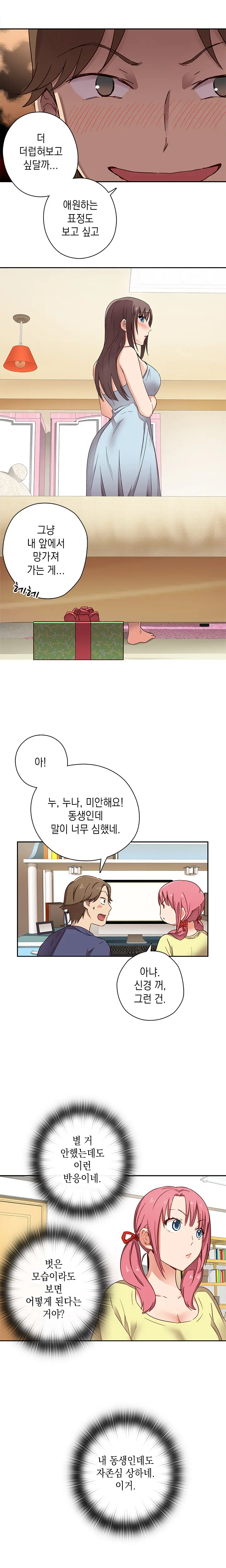 H Campus Ch.0-29