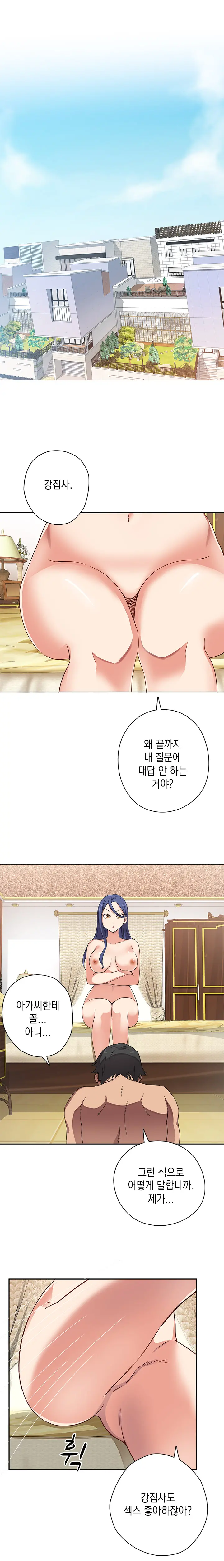 H Campus Ch.0-29