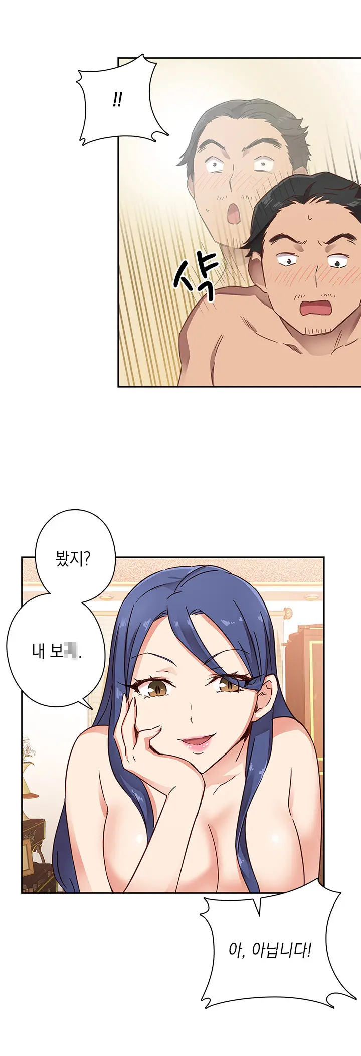 H Campus Ch.0-29