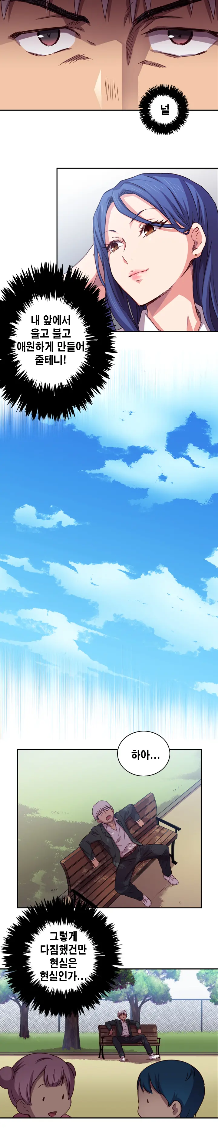 H Campus Ch.0-29