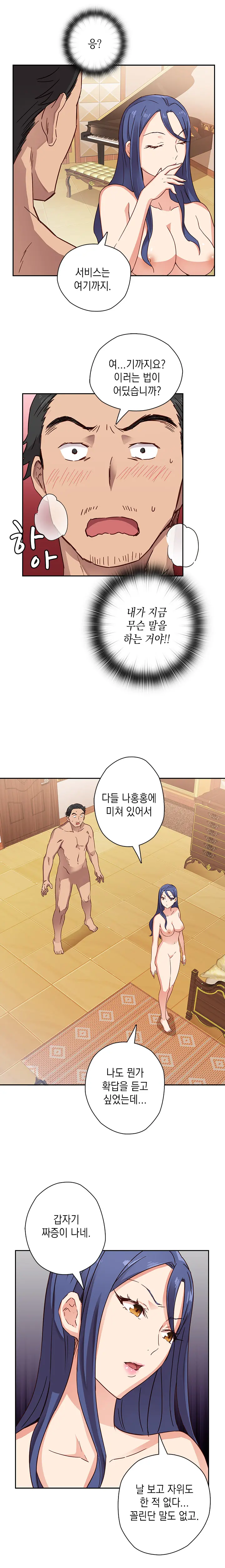 H Campus Ch.0-29