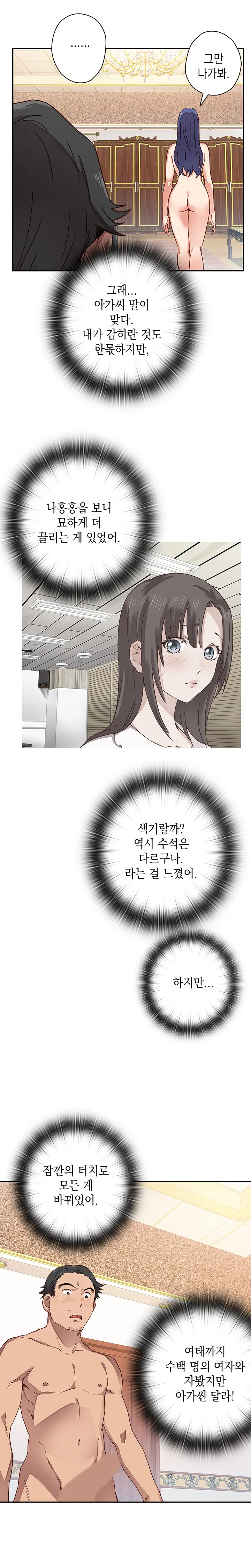 H Campus Ch.0-29
