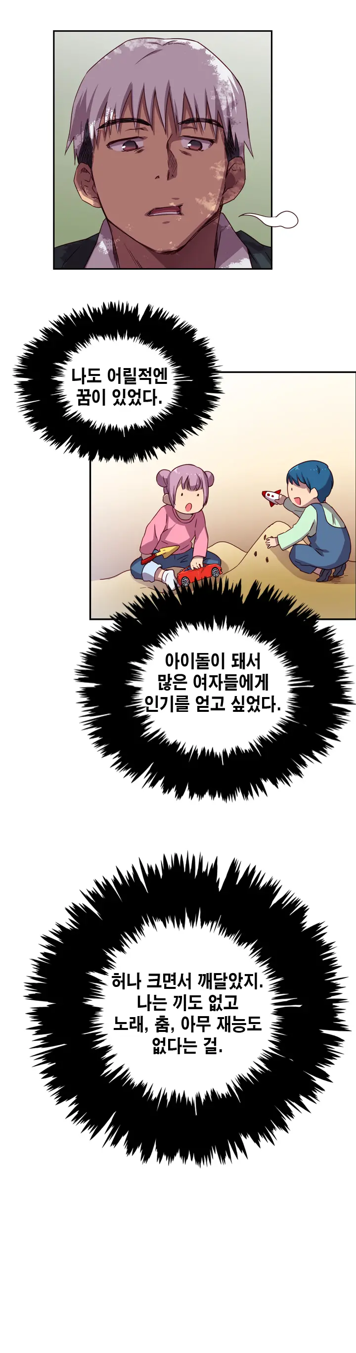H Campus Ch.0-29