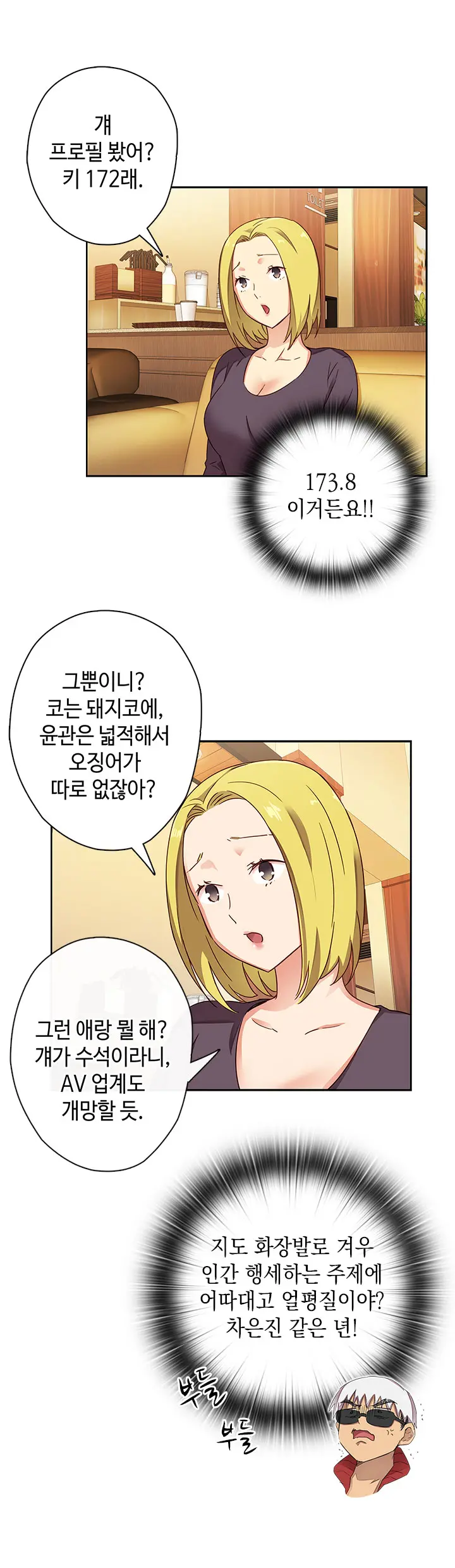 H Campus Ch.0-29