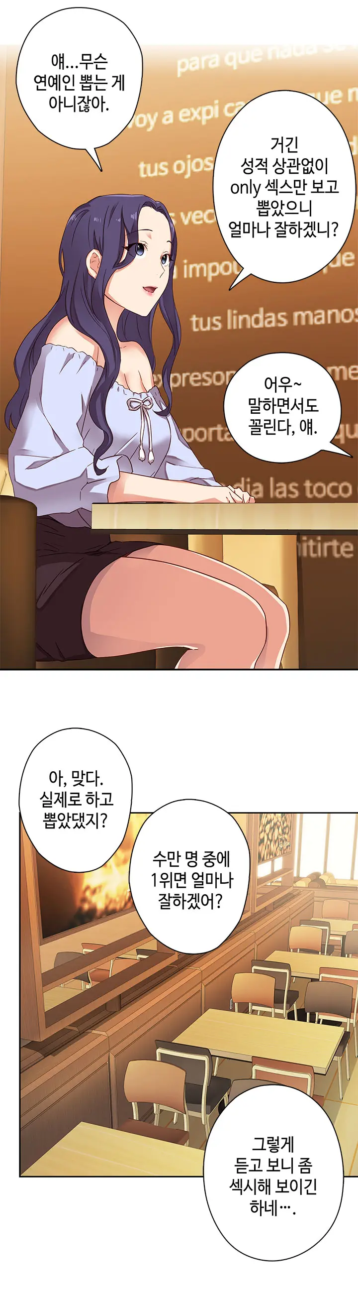 H Campus Ch.0-29
