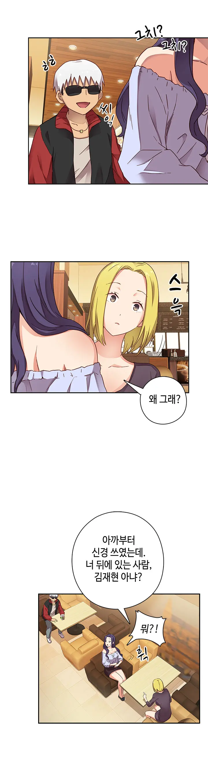 H Campus Ch.0-29