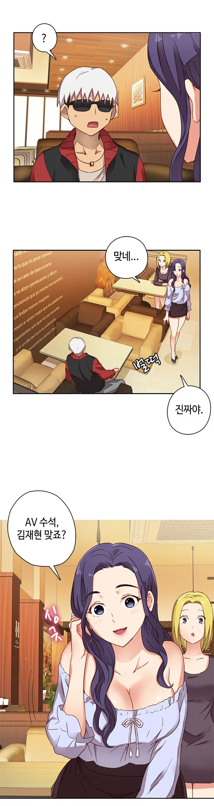 H Campus Ch.0-29