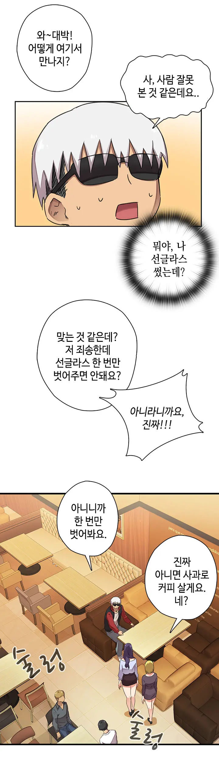 H Campus Ch.0-29