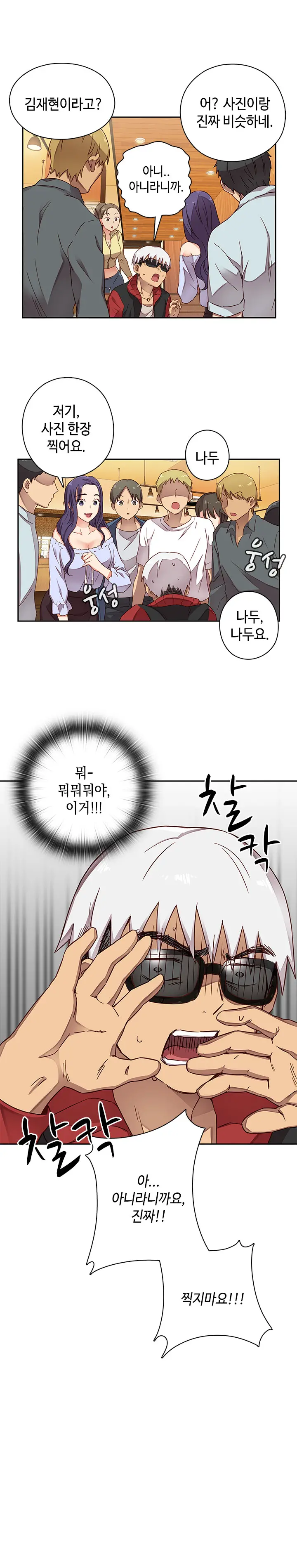 H Campus Ch.0-29
