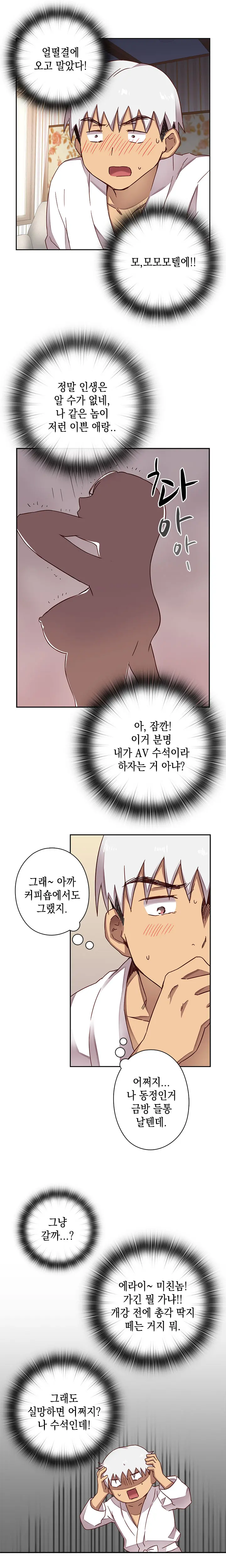 H Campus Ch.0-29
