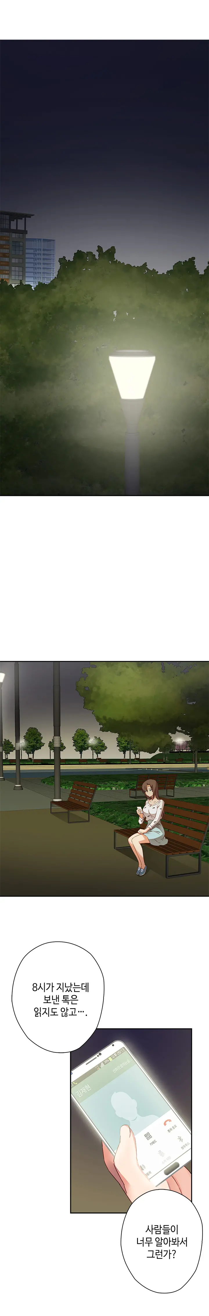 H Campus Ch.0-29