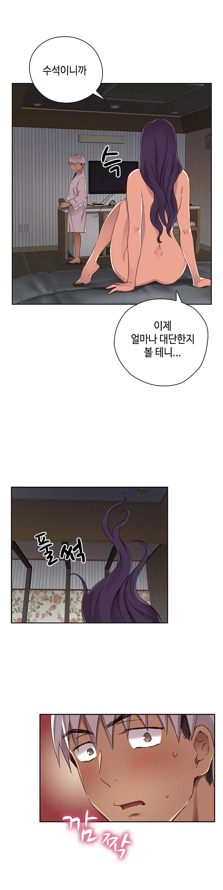 H Campus Ch.0-29