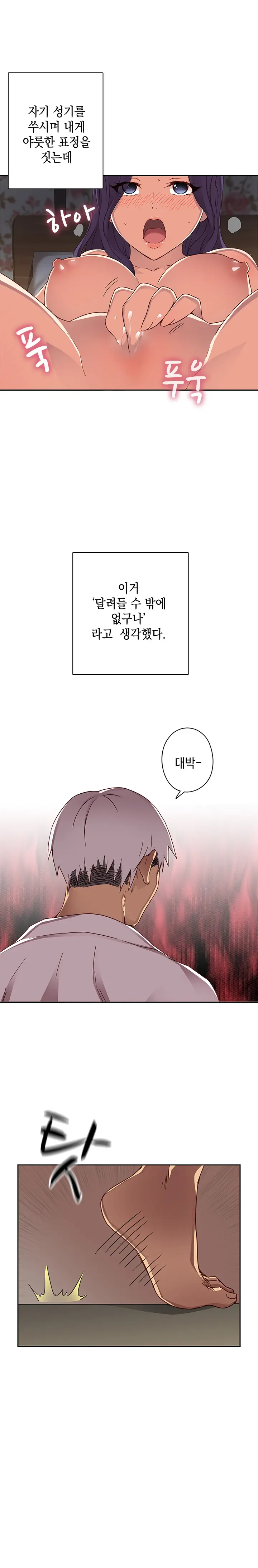 H Campus Ch.0-29