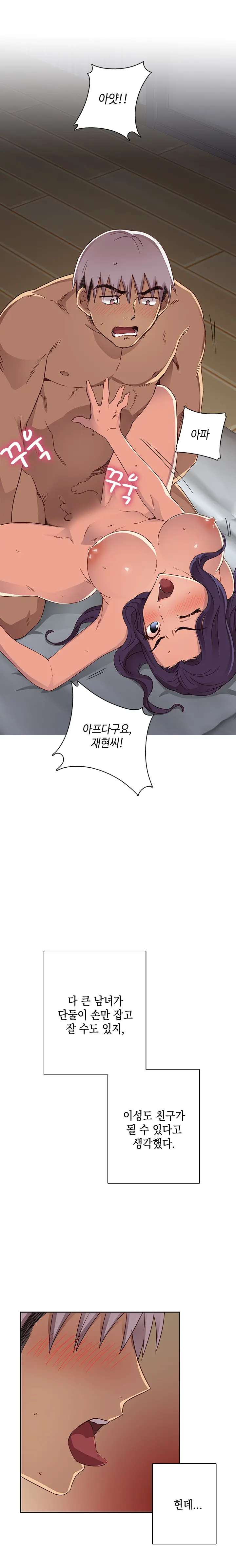H Campus Ch.0-29