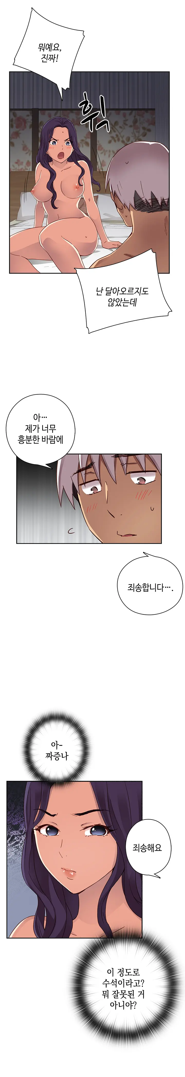 H Campus Ch.0-29