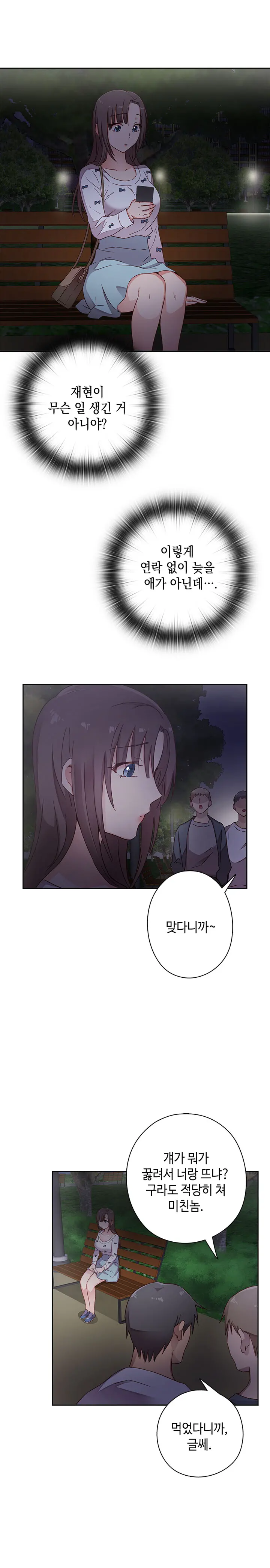 H Campus Ch.0-29