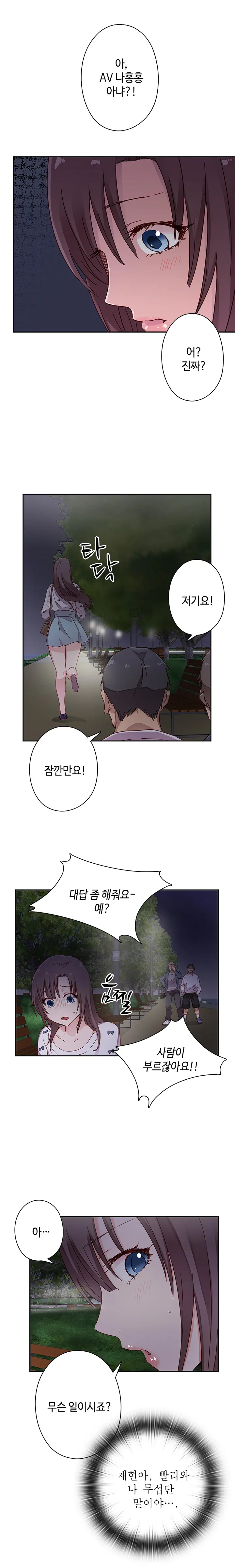 H Campus Ch.0-29