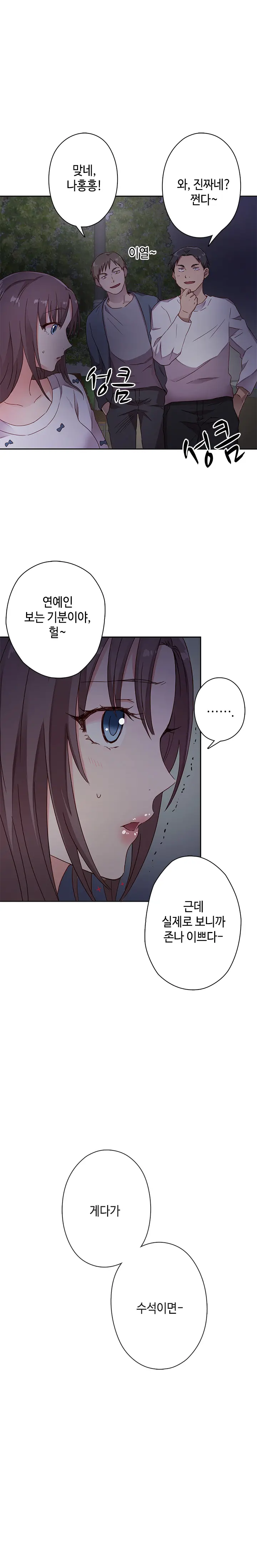 H Campus Ch.0-29