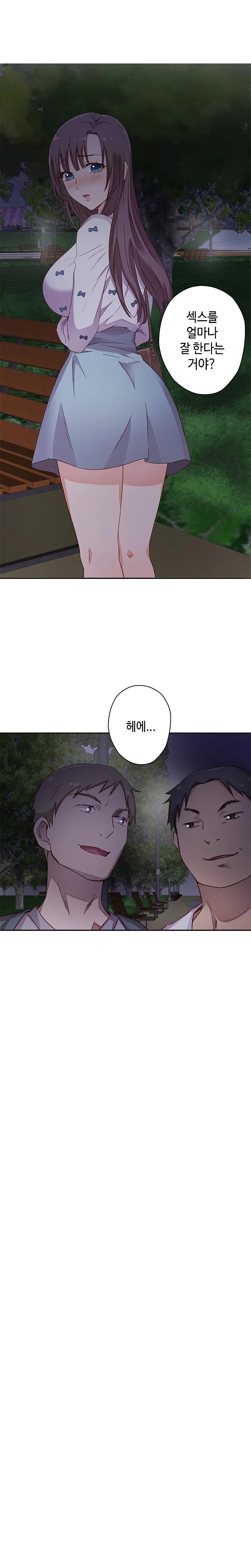 H Campus Ch.0-29