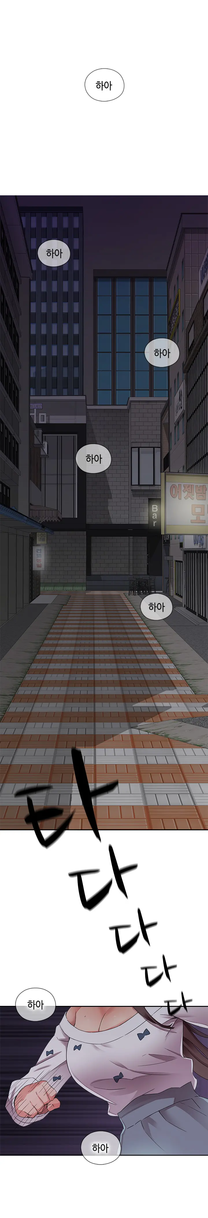 H Campus Ch.0-29