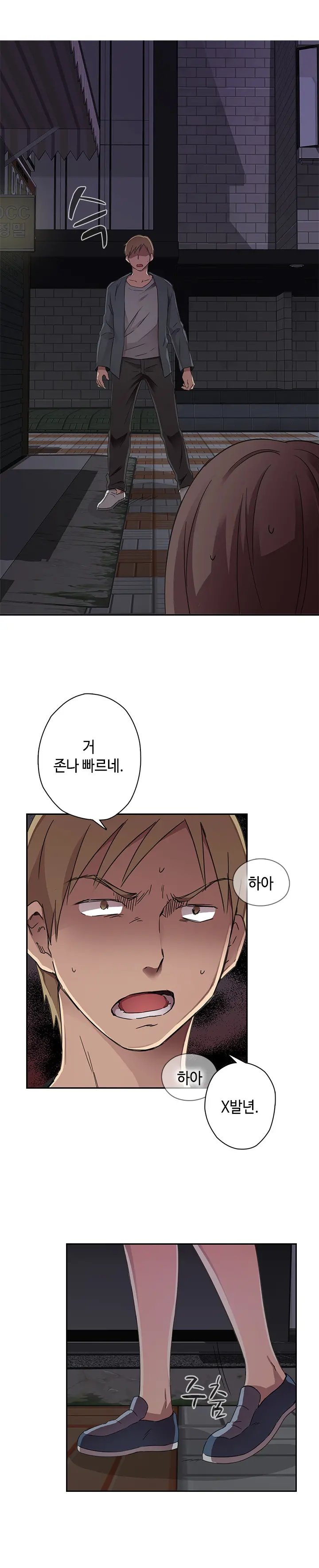 H Campus Ch.0-29