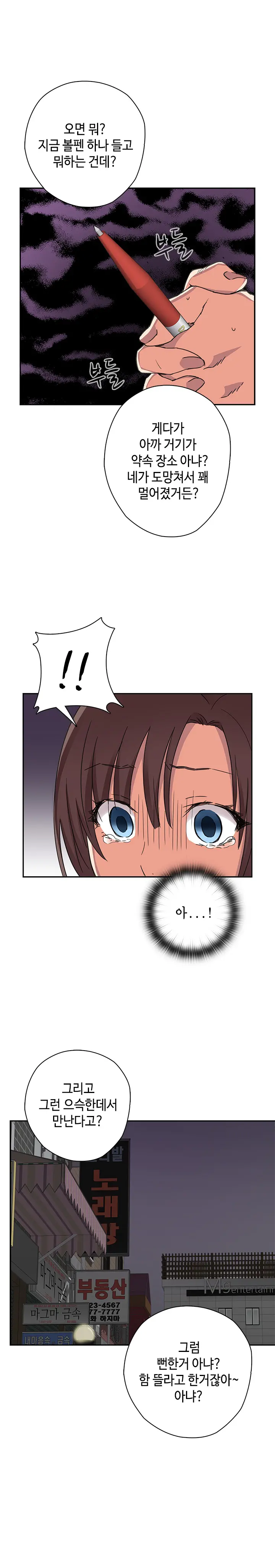 H Campus Ch.0-29