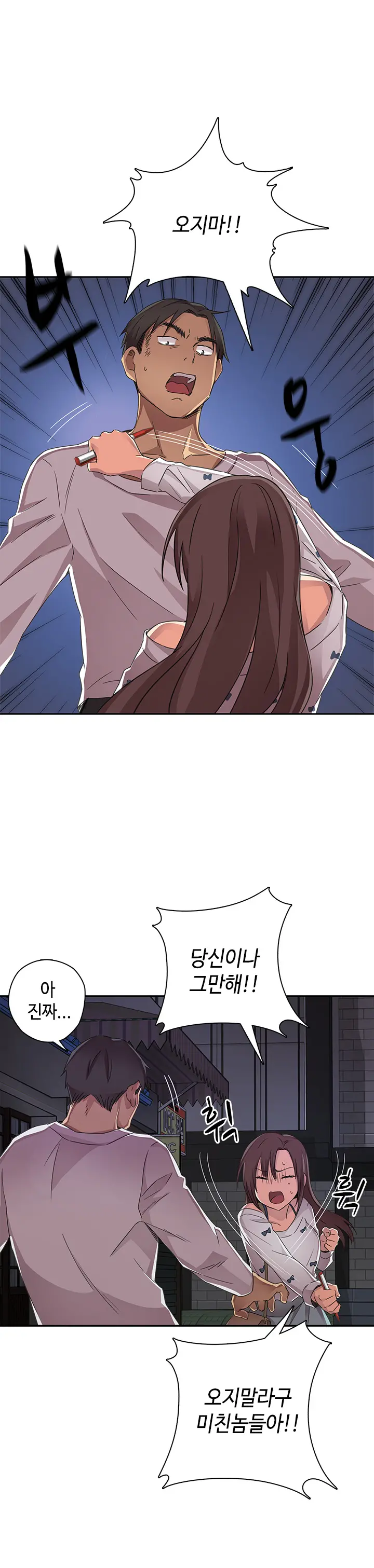 H Campus Ch.0-29