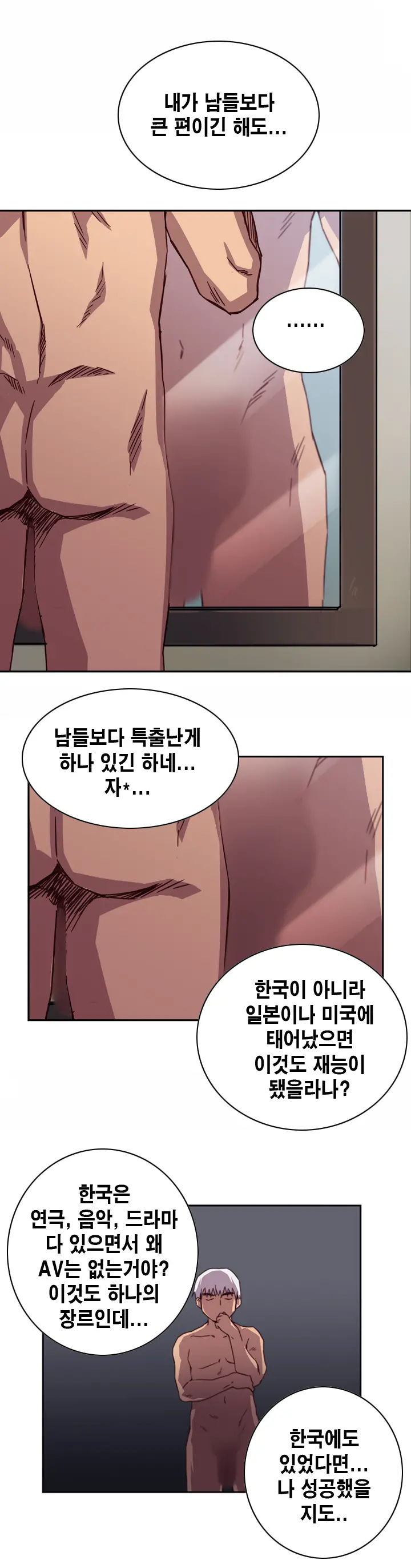 H Campus Ch.0-29
