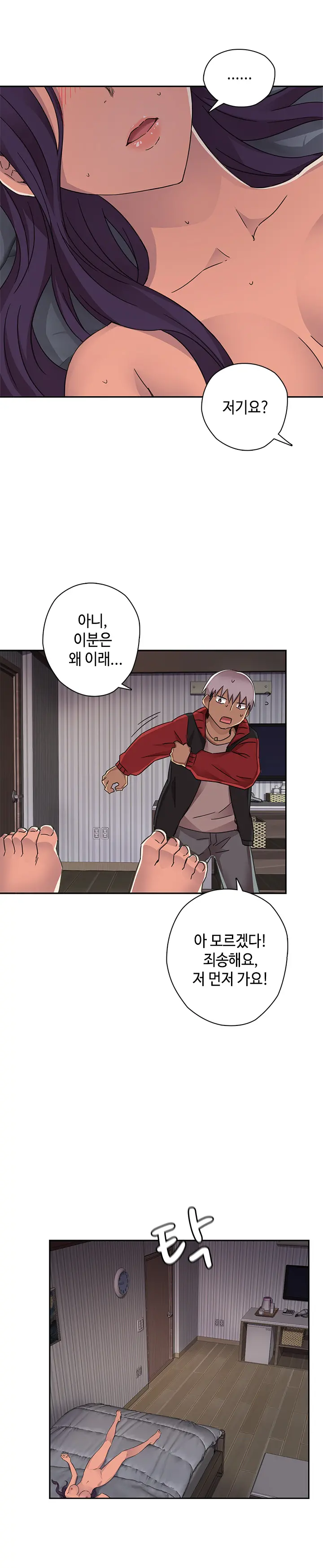 H Campus Ch.0-29