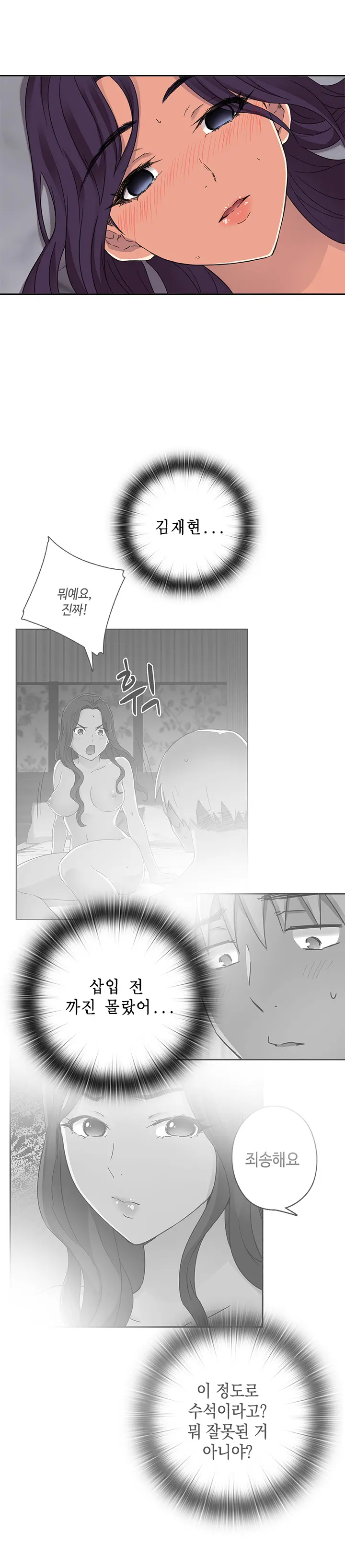 H Campus Ch.0-29