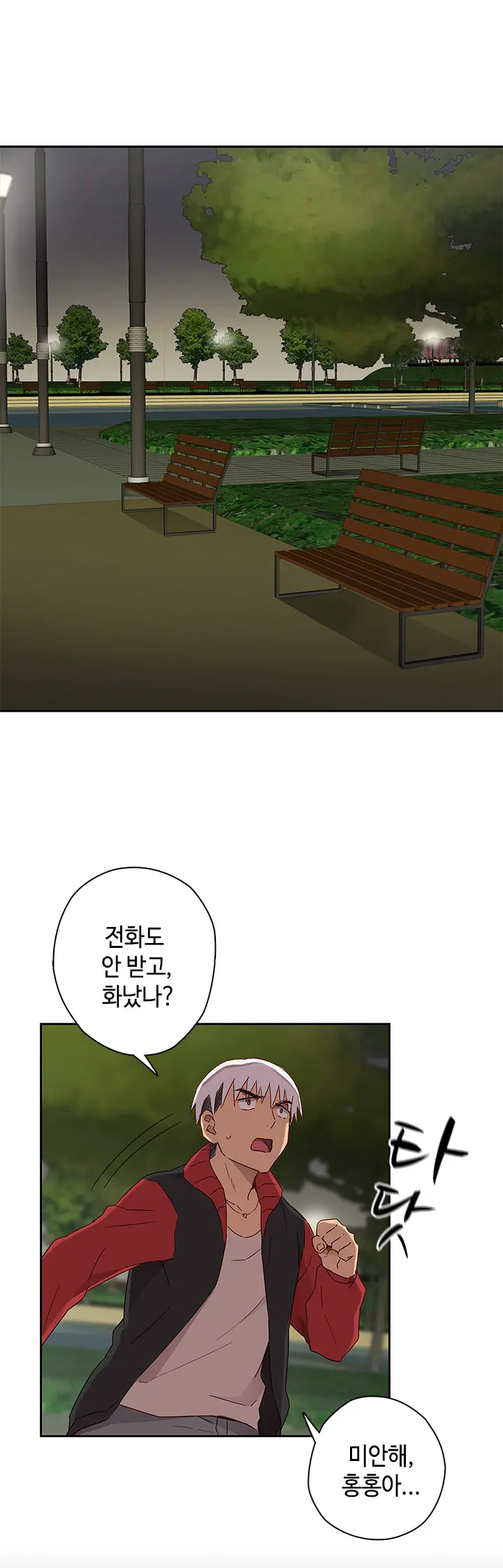 H Campus Ch.0-29