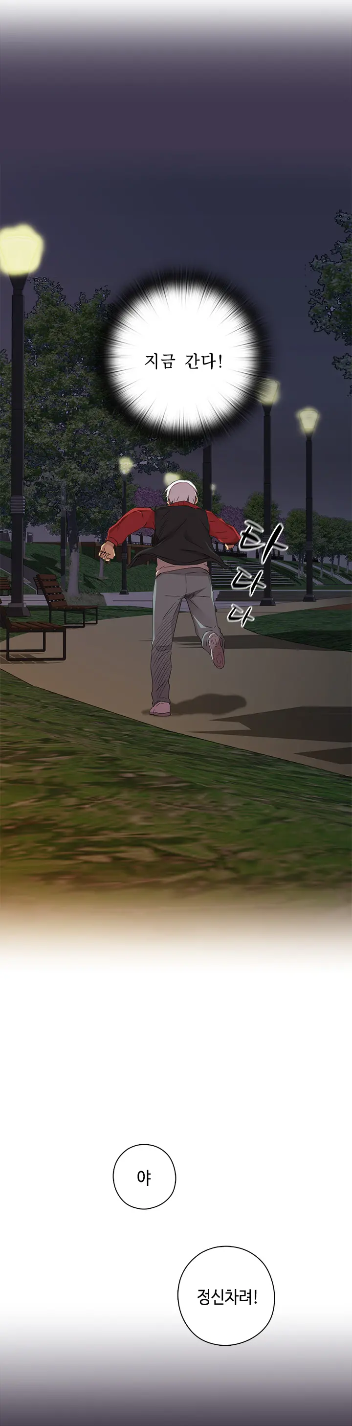 H Campus Ch.0-29