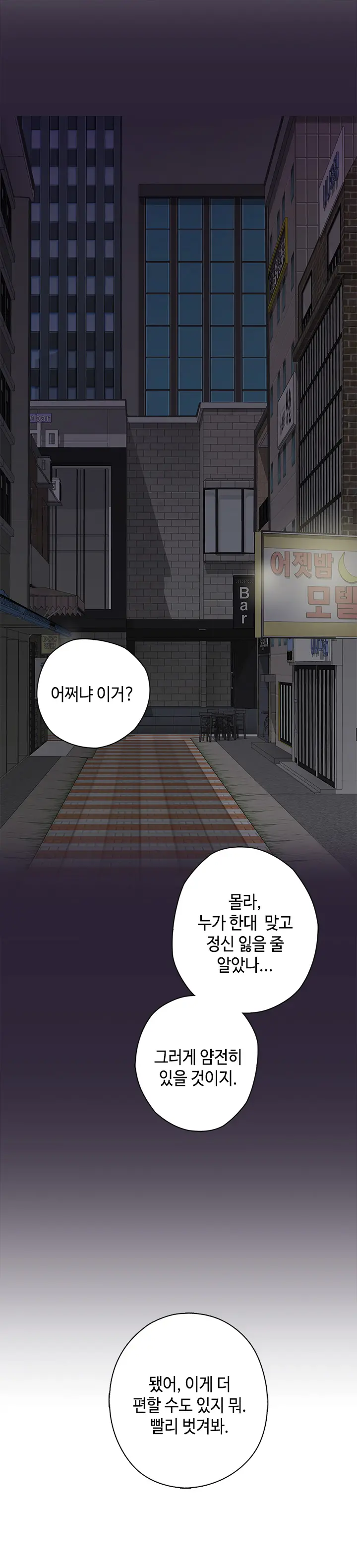 H Campus Ch.0-29