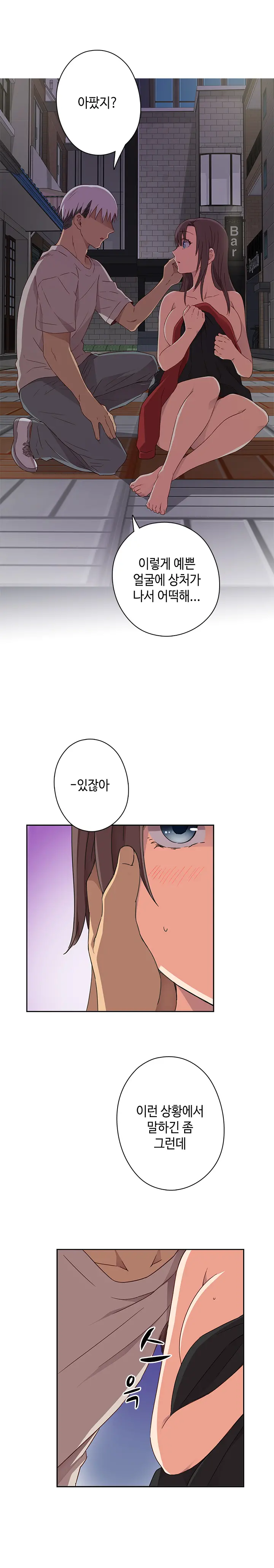 H Campus Ch.0-29