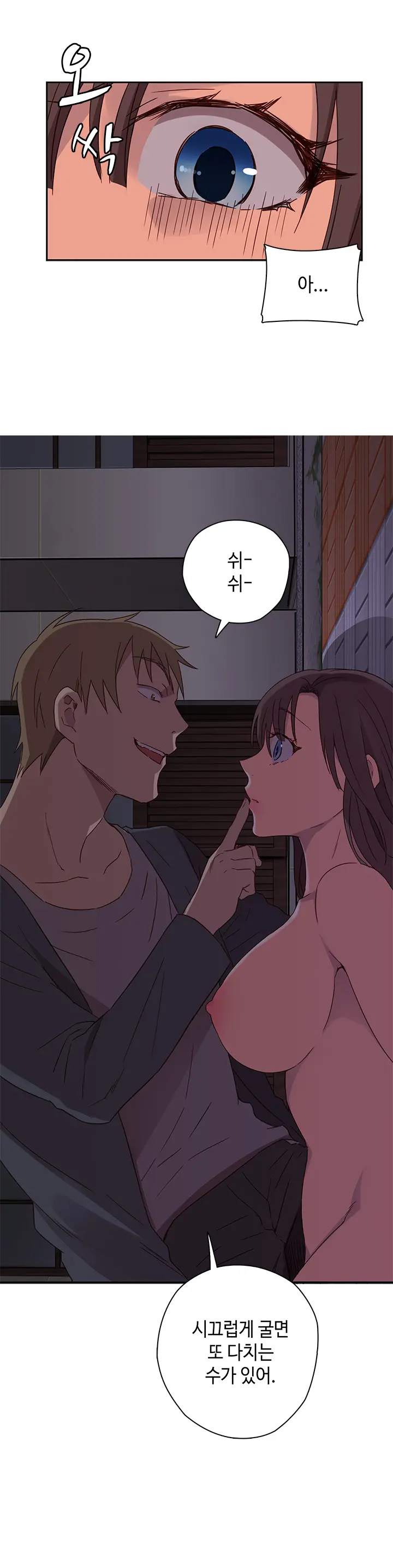 H Campus Ch.0-29