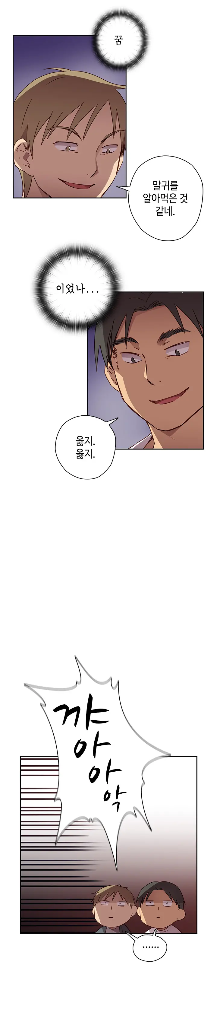 H Campus Ch.0-29