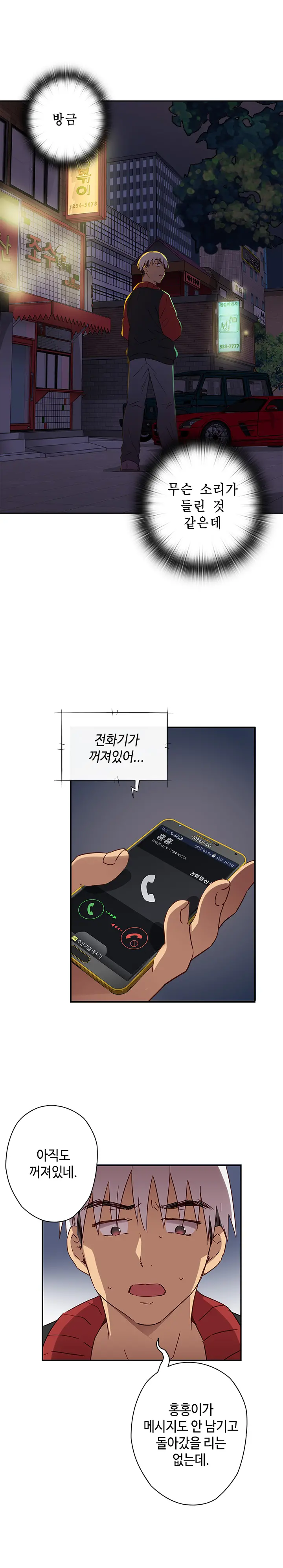 H Campus Ch.0-29