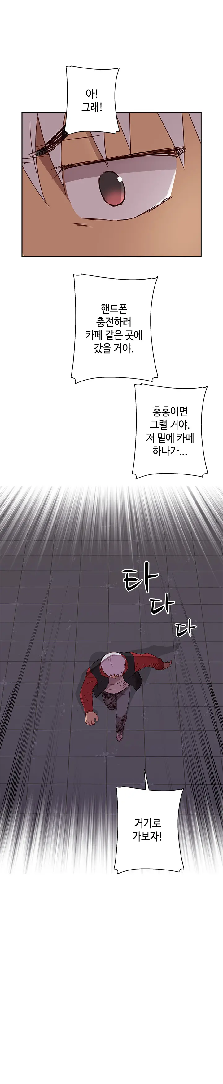 H Campus Ch.0-29