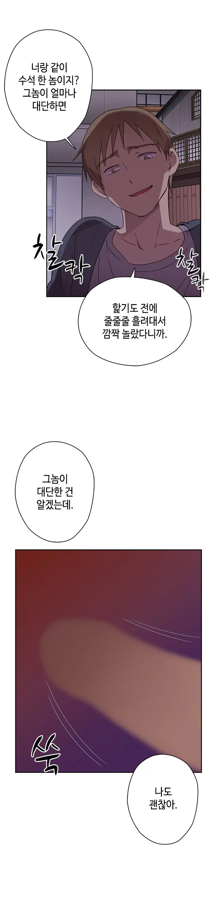 H Campus Ch.0-29